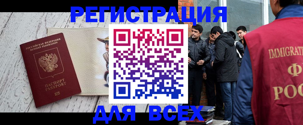 миграционный учет в Ярославской области