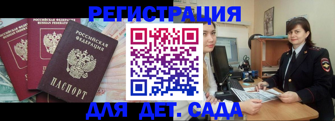 временная регистрация гарантия в Ярославской области