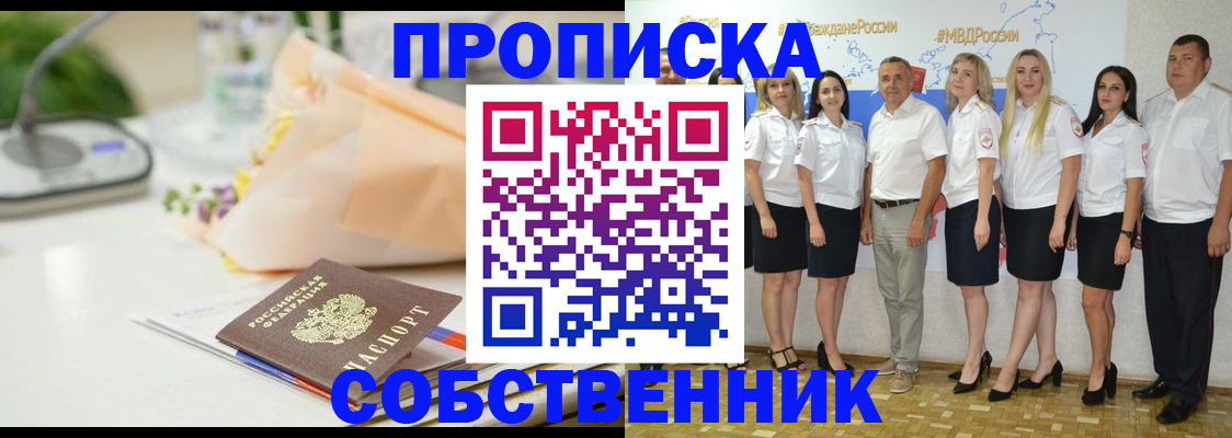 прописка паспорт в Ярославской области