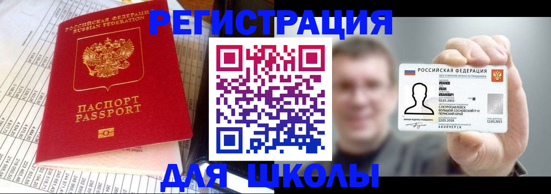 временная регистрация поиск в Ярославской области