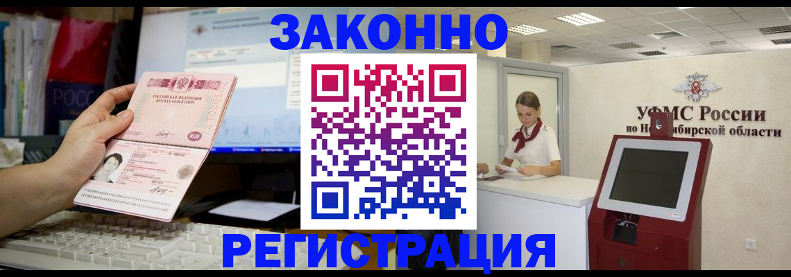 временная регистрация надежно в Ярославской области