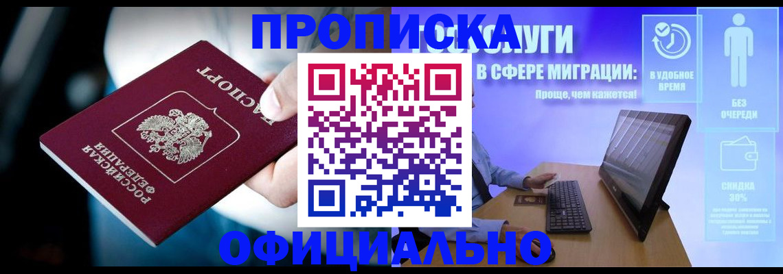 прописка паспорт в Ярославской области