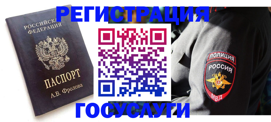 временная регистрация для всех в Ярославской области