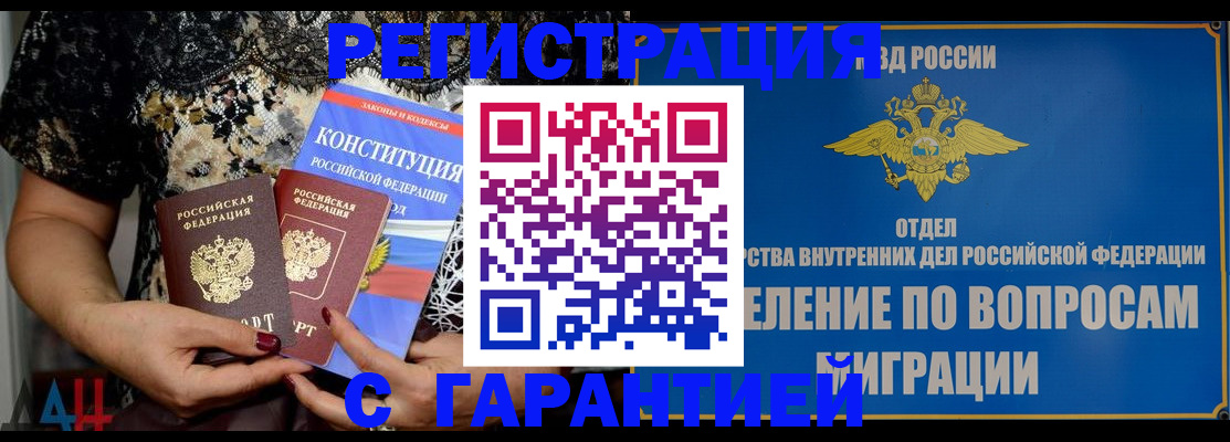 временная регистрация поиск в Ярославской области
