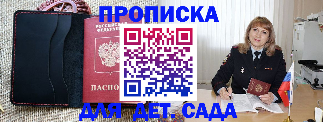 временная регистрация гарантия в Ярославской области