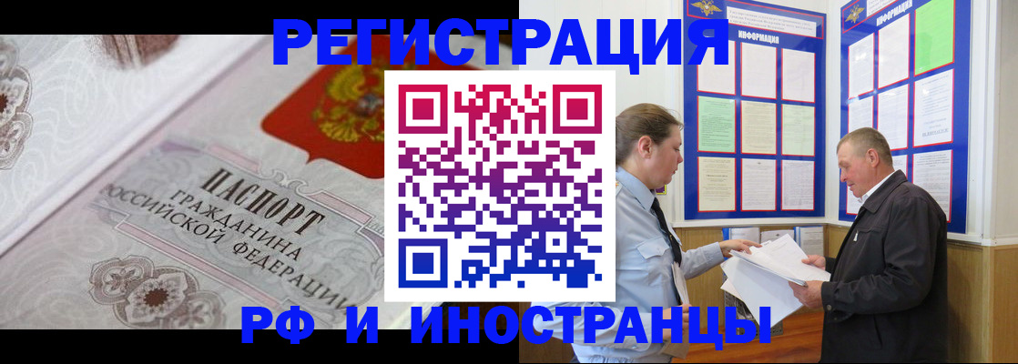 временная прописка в Ярославской области