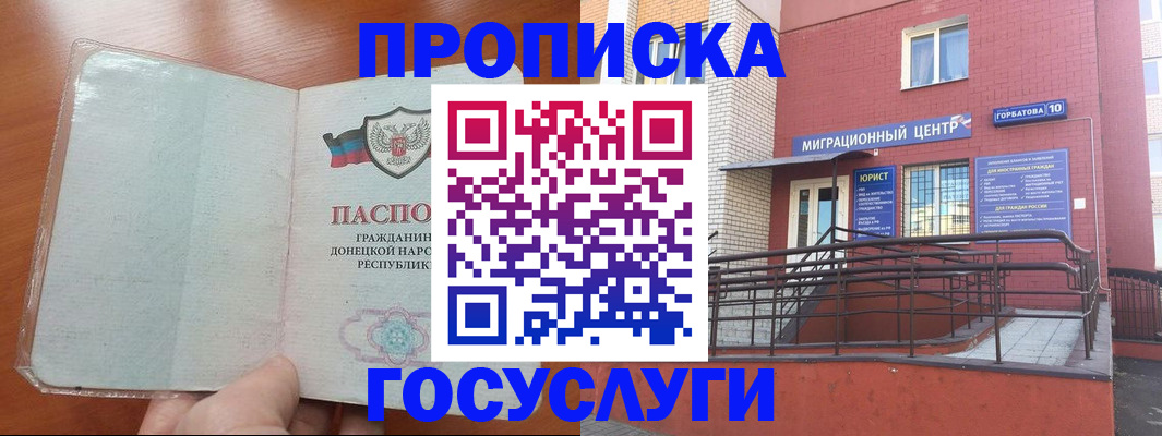 временная регистрация для всех в Ярославской области