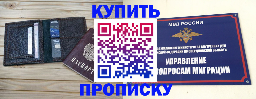 прописка поиск в Ярославской области